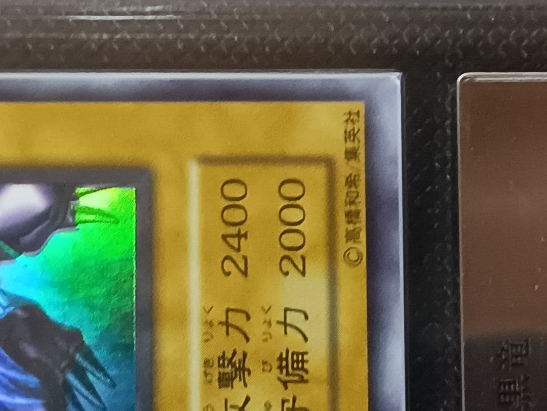 遊戯王　初期　真紅眼の黒竜 ウルトラレア　ARS8