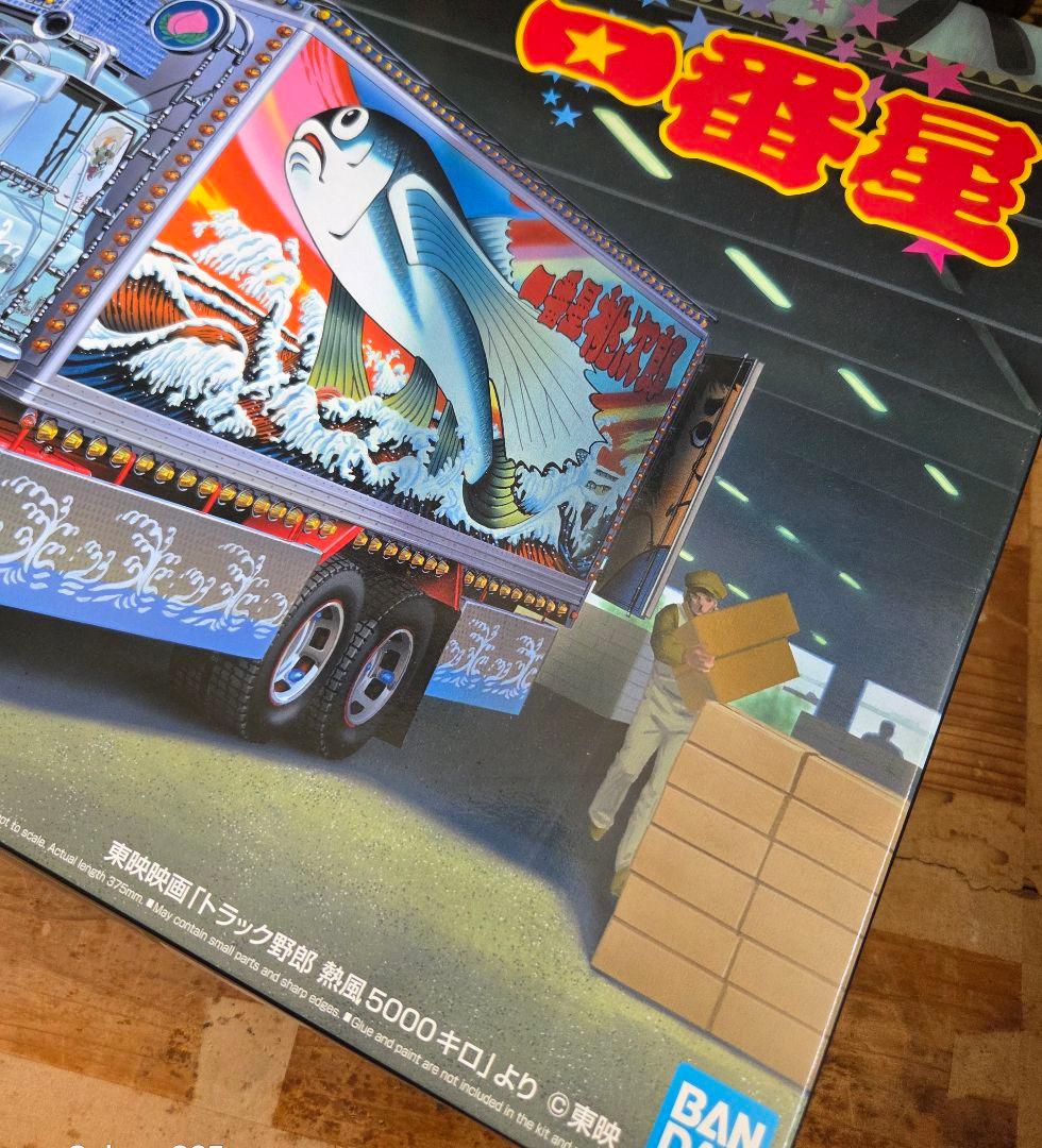 アオシマ トラック野郎 熱風5000キロ 1/32