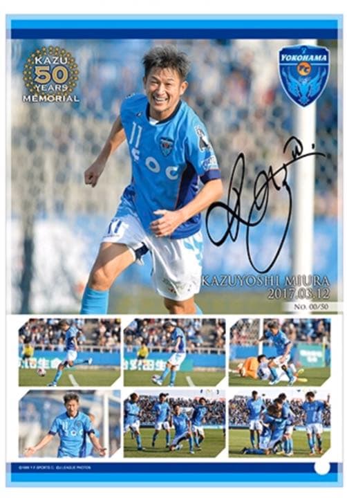 横浜FC 三浦知良 三浦カズ 50YEARS MEMORIAL盾