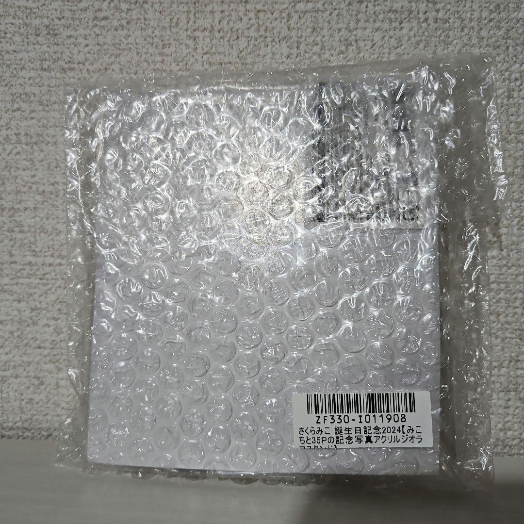 さくらみこ 誕生日記念フルセット2024(数量限定ver.)