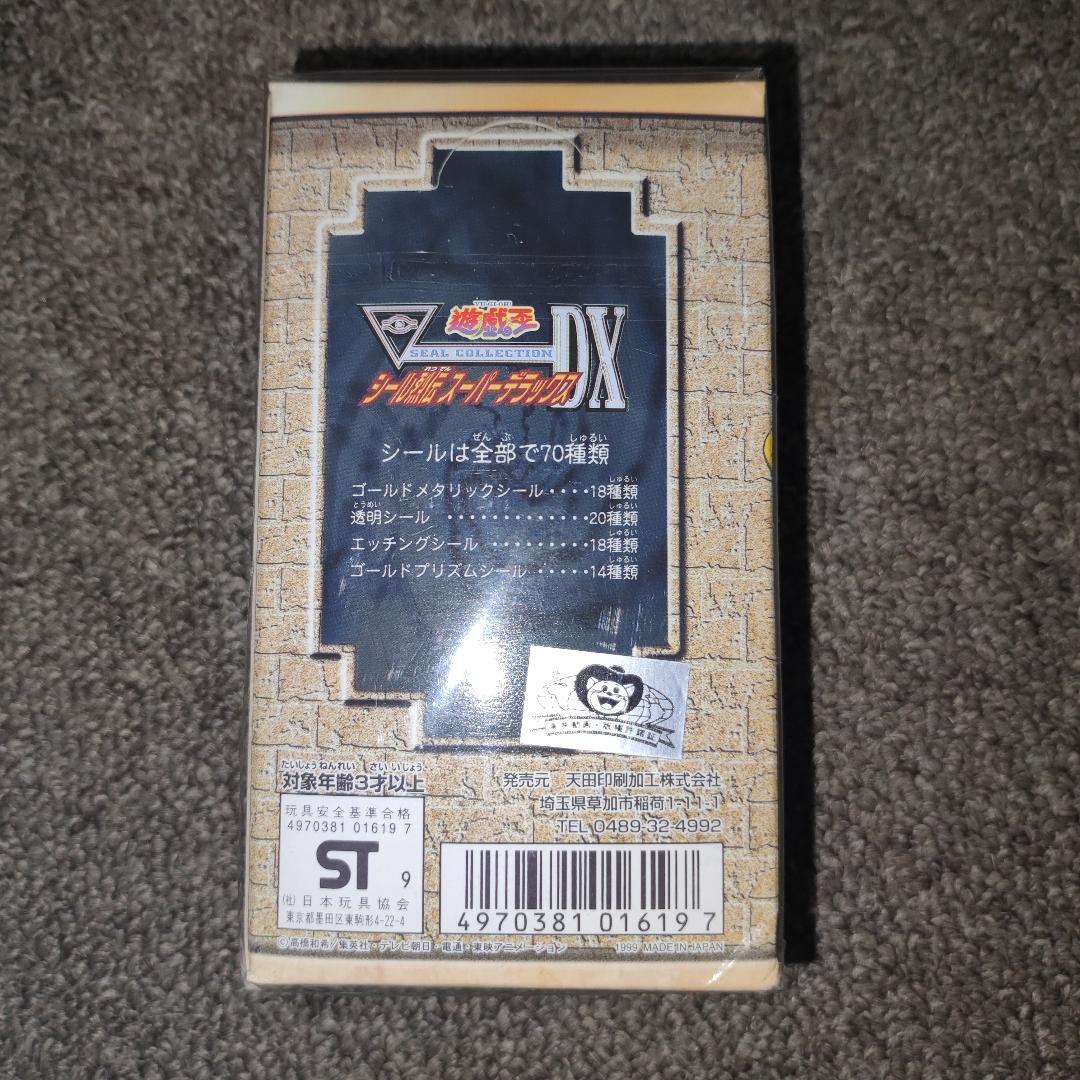 【激レア・シュリンク付き新品未開封】シール烈伝スーパーデラックス BOX