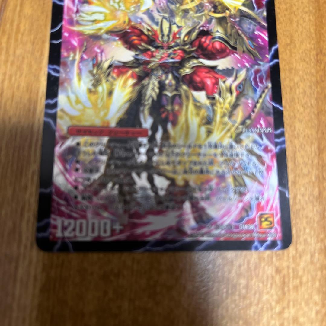 ボルシャックメビウス　ディアボロスZ シークレット5枚