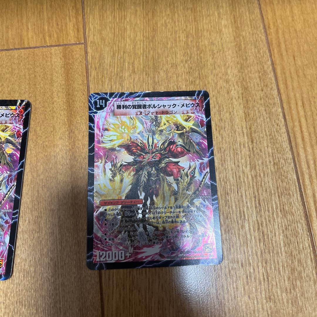 ボルシャックメビウス　ディアボロスZ シークレット5枚