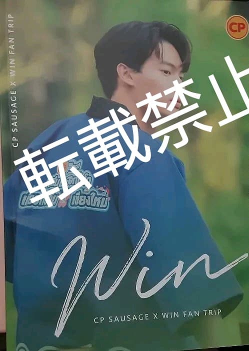 CP win　写真集　brightwin 2gether