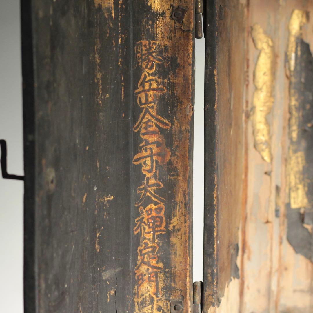 古い 厨子 天正16年 1588年 穴山梅雪祀 古美術 古道具 アンティーク
