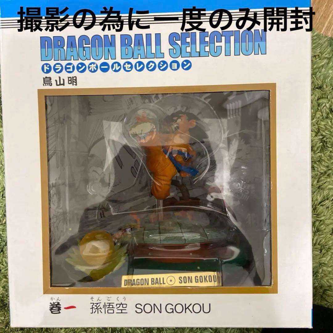 DRAGON BALL ドラゴンボールセレクション1.2.3三体まとめ売り