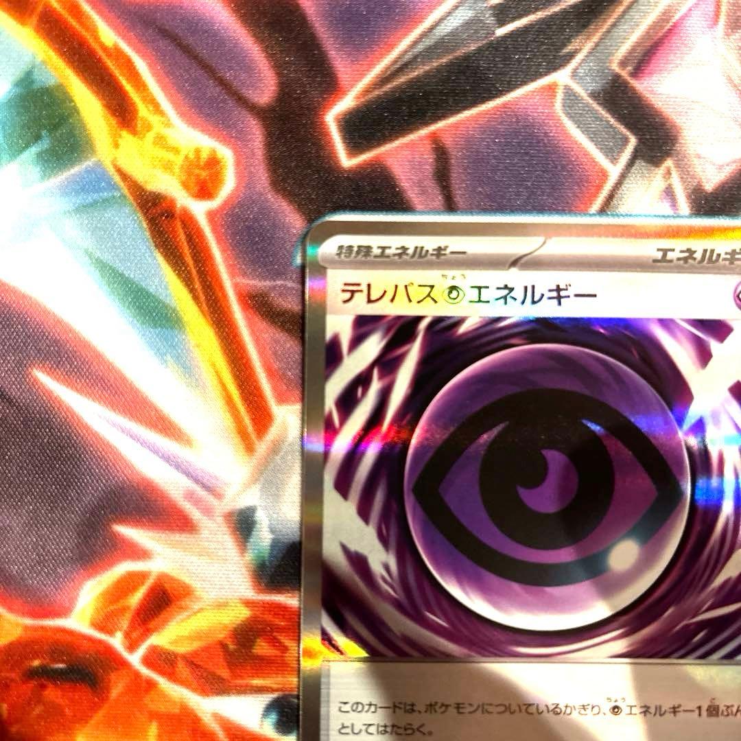 ポケモンカード エラーカード テレパス超エネルギー 079/080 R