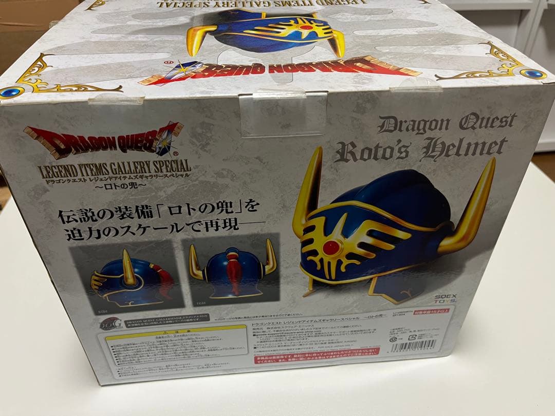 ドラゴンクエスト　ロトの兜　レジェンドアイテムズギャラリー　25th