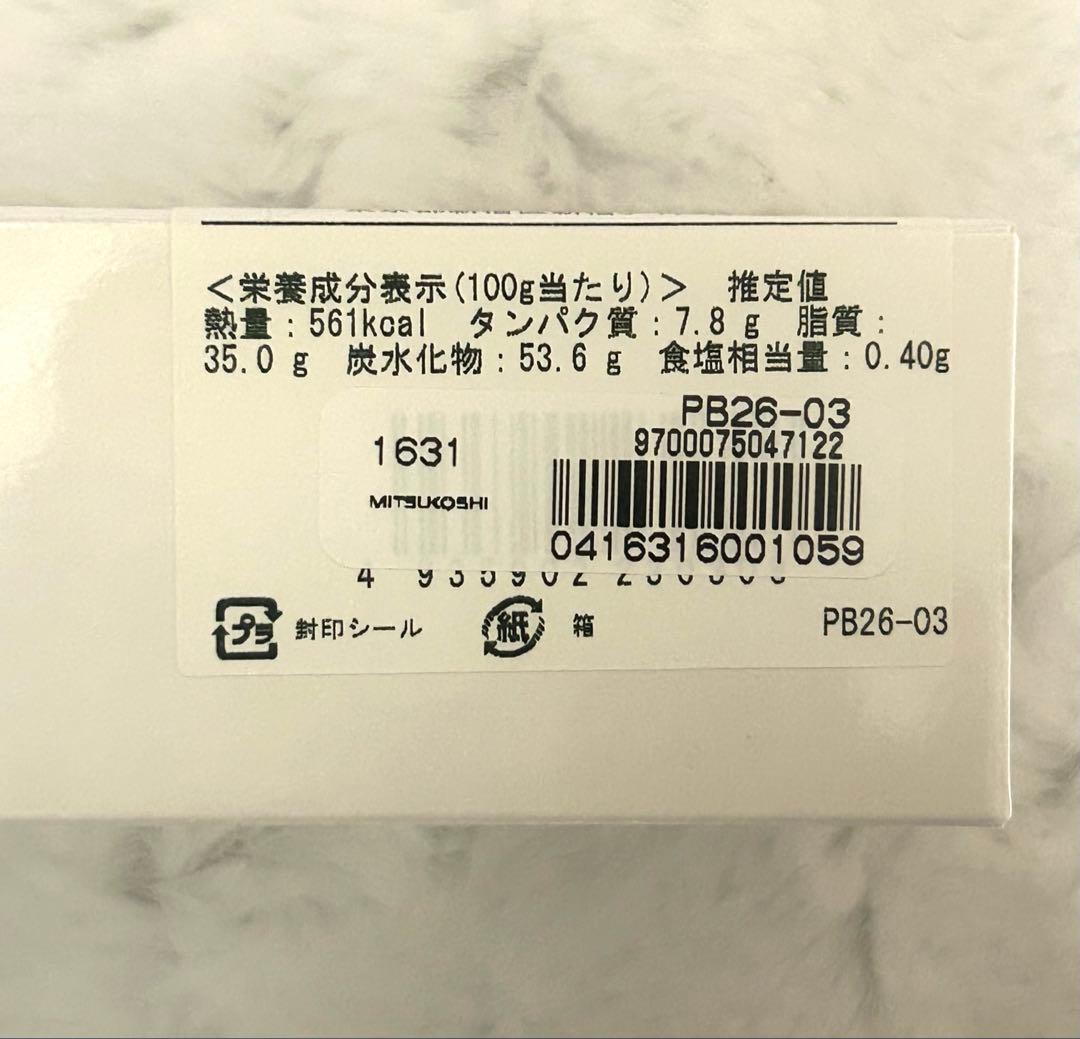 【24時間以内発送！】【大人気！】【完売品】フィリップベル　サブレショコラ レ