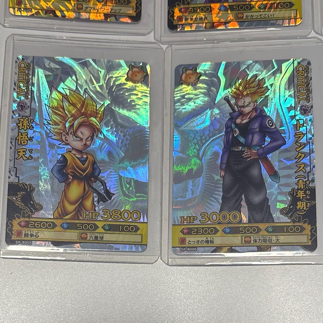 ドラゴンバトラーズ SP コンプリート