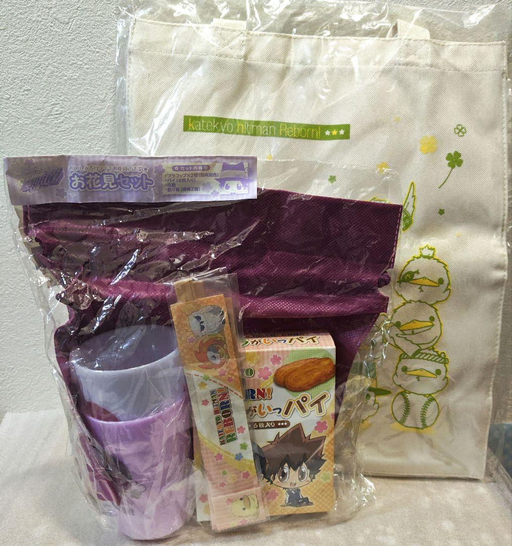 家庭教師ヒットマン REBORN! お花見セットとトートバッグ