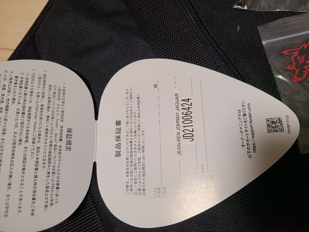 Fender Jaguar ジャンケンジョニー エレキギター