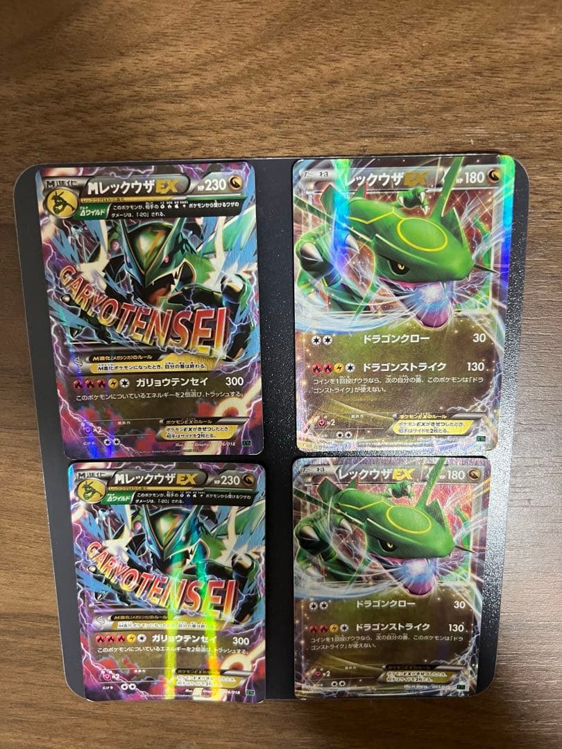 4枚セット【MレックウザEX,レックウザEX】