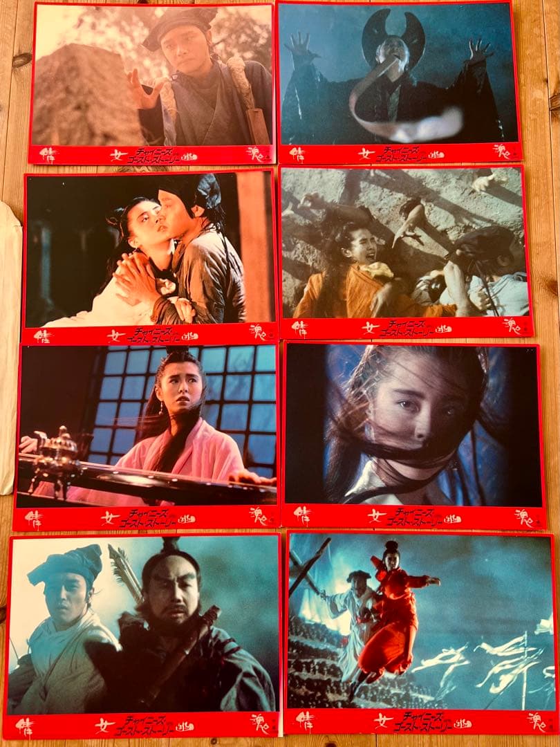 当時物 ロビーカード8枚 チャイニーズ・ゴースト・ストーリー ジョイ・ウォン