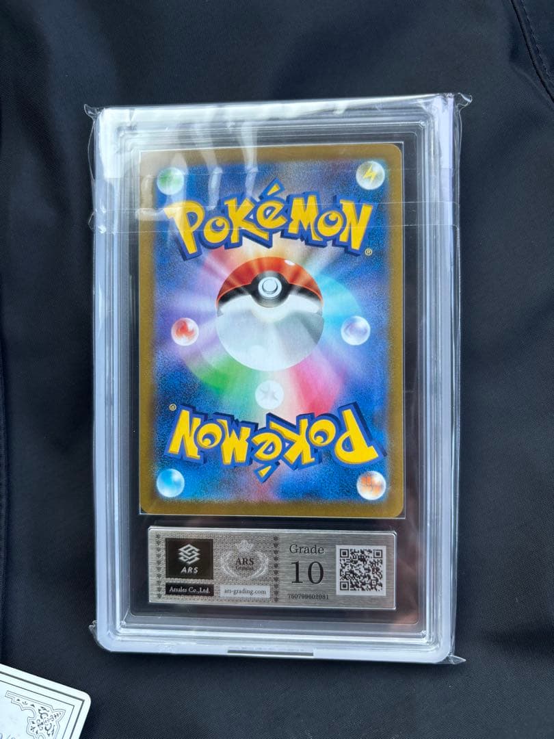 ARS10 ユウリ SR VMAXクライマックス　PSA10相当