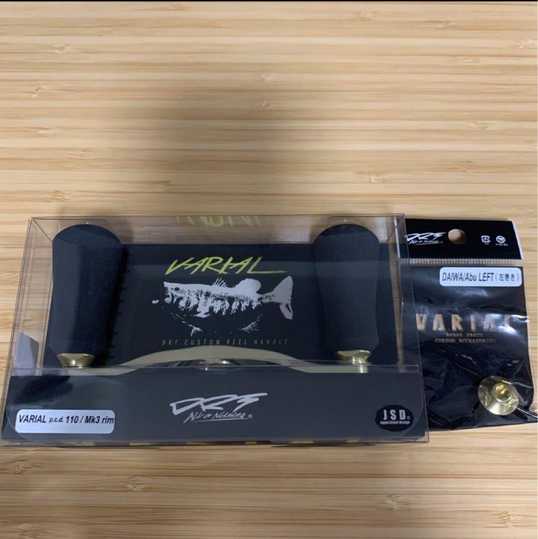 バリアルハンドル110 VARIAL Mk-3 Rim キープキャスト2025