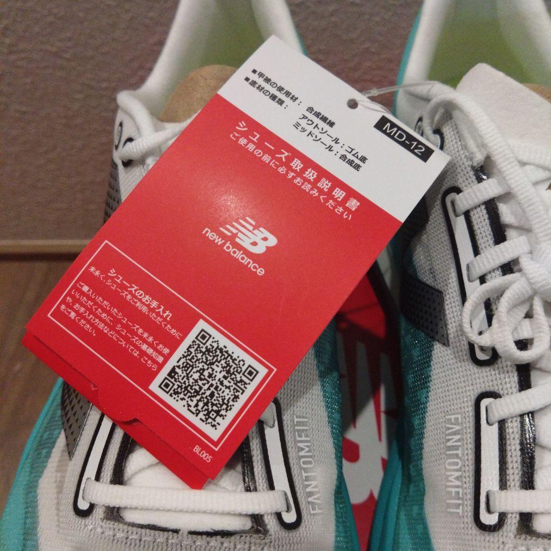 【最終 FuelCellSuperCompElitev4 ニューバランス 27