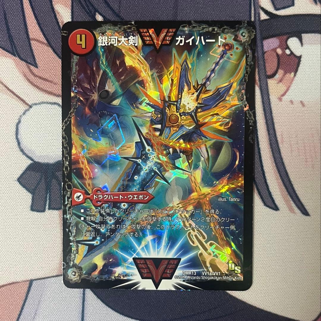 デュエルマスターズ 熱血星龍ガイギンガ シークレット