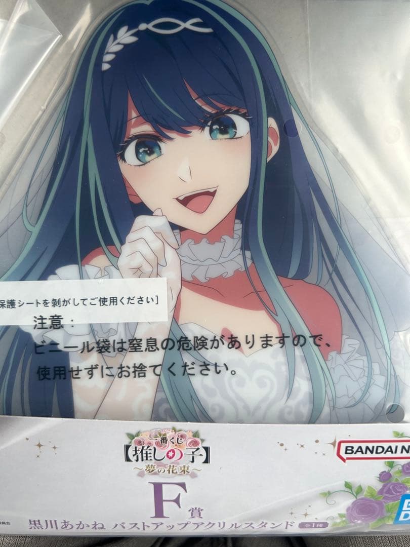 推しの子　一番くじ　フィギュア　バストアップアクリルスタンド