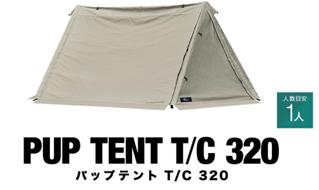 FIELDOOR パップテント　320
