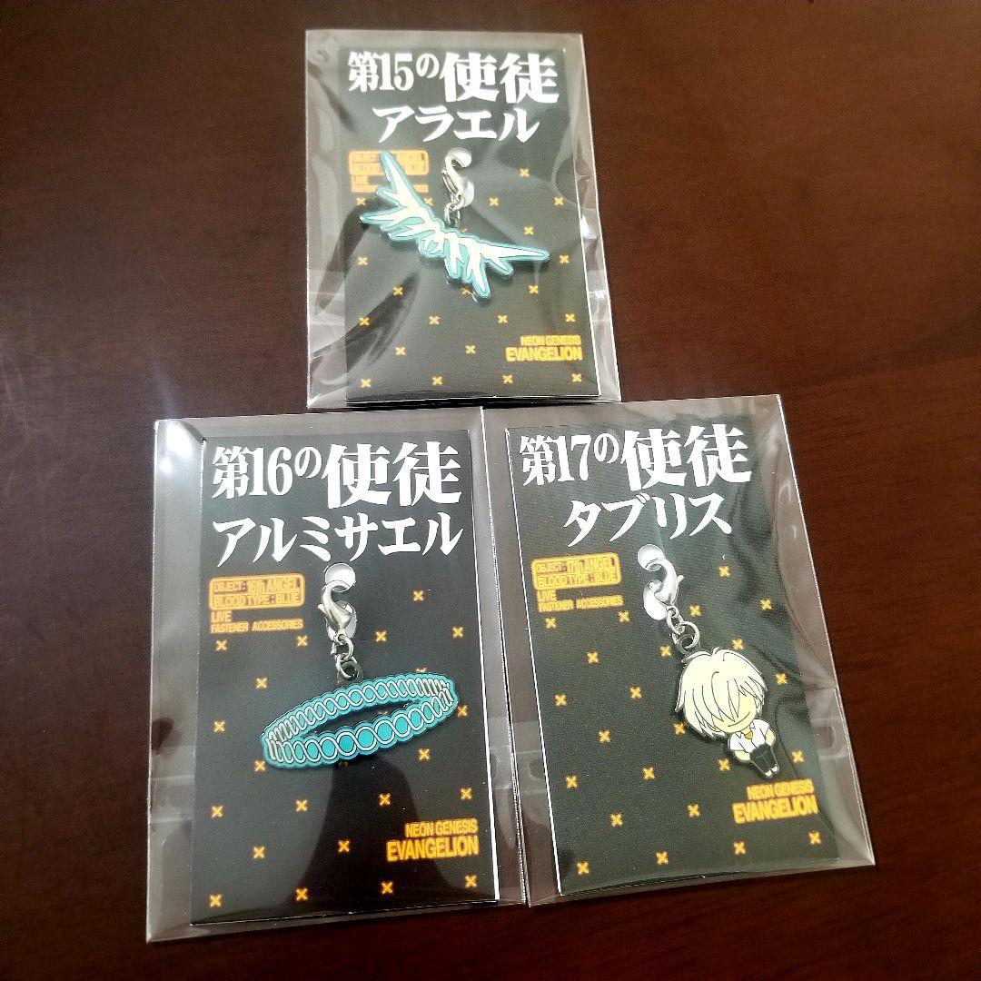 【激レア】エヴァンゲリオン　ファスナーアクセサリー　キーホルダー　コンプ　セット