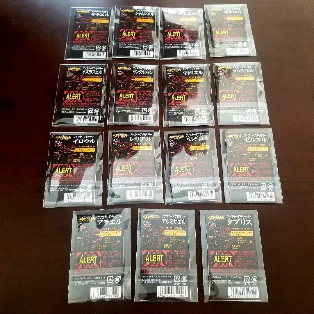 【激レア】エヴァンゲリオン　ファスナーアクセサリー　キーホルダー　コンプ　セット