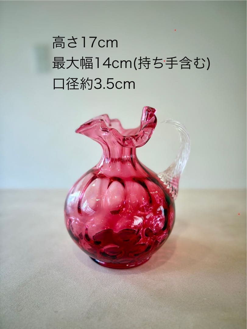 Fenton Art Glass ピンクガラス製ピッチャー 17cm