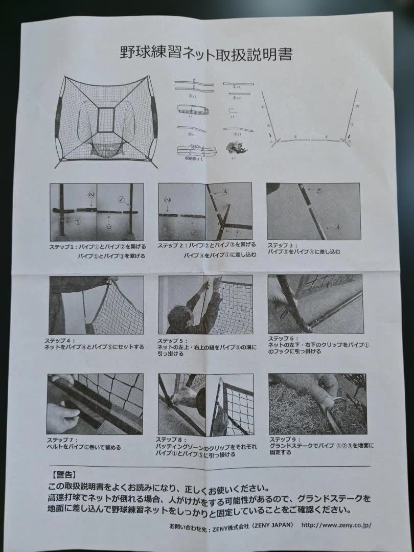 SSK MM23 80cm 690g 少年用 軟式 練習用ネット 穴あきボール