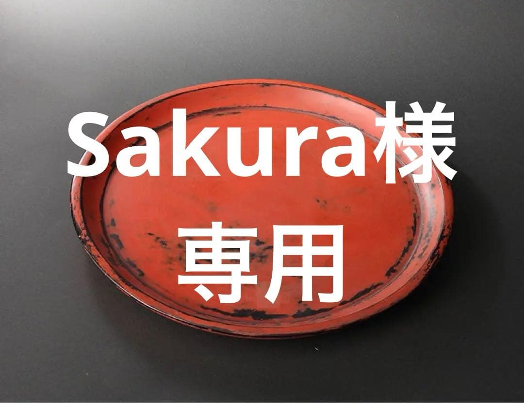 室町〜安土桃山時代 根来 大盆 漆器 仏像 仏教美術 骨董 古美術