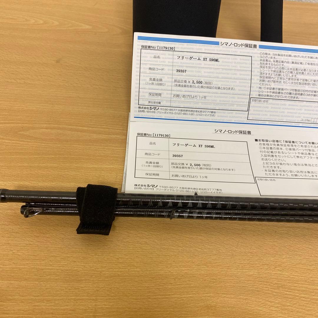 SHIMANO フリーゲーム S96ML ルアーロッド