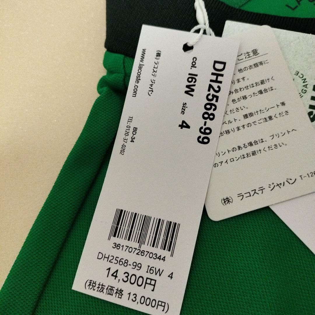 新品　ラコステ　ノバクジョコビッチモデル　ポロシャツ