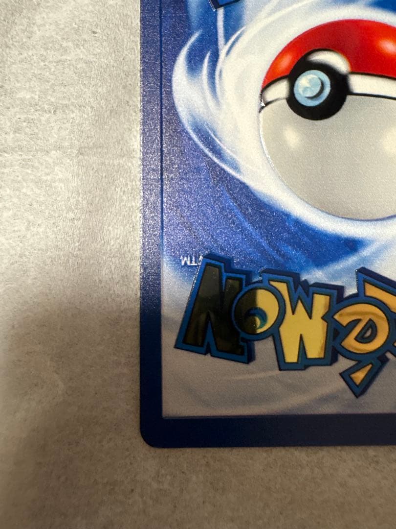 リザードン　25th メタルカード　ウルトラプレミアムコレクション