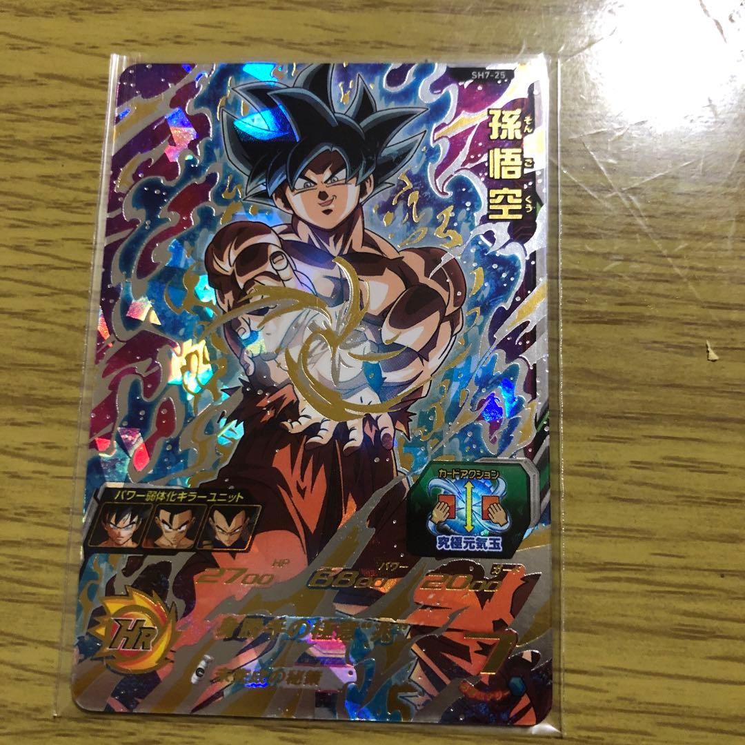 スーパードラゴンボールヒーローズ 孫悟空 SH7-25