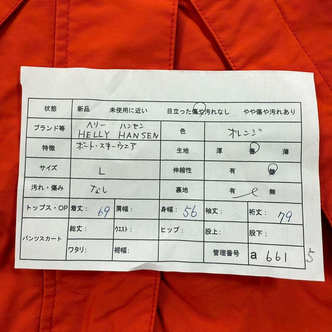 美品【ヘリーハンセン】ボードウエア・スキーウェア・防寒着◇オレンジ・L