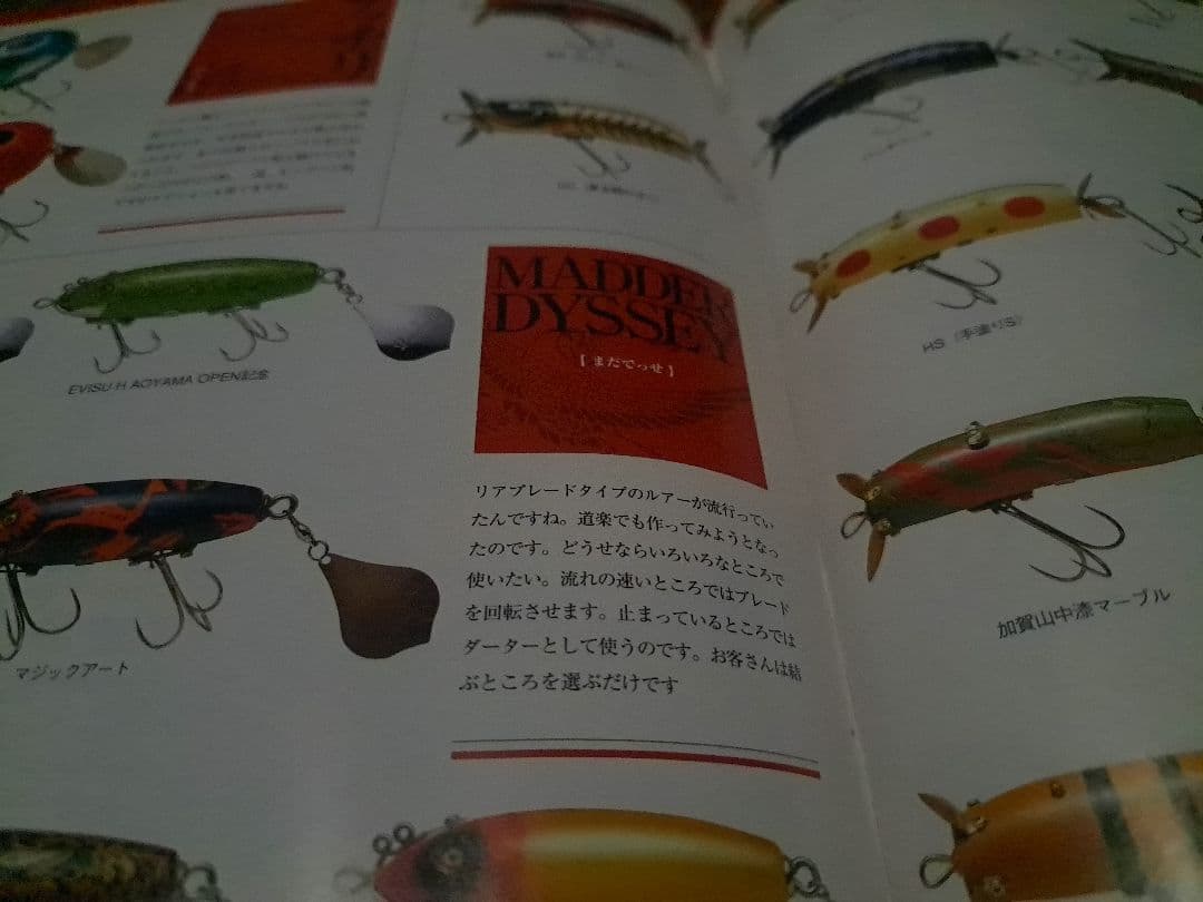 道楽　DOWLUCK　ドウラク　マダデッセ　フロッグ