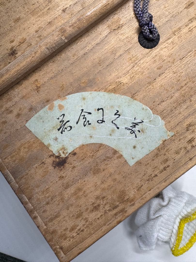 江戸切子　2段ボンボニエール