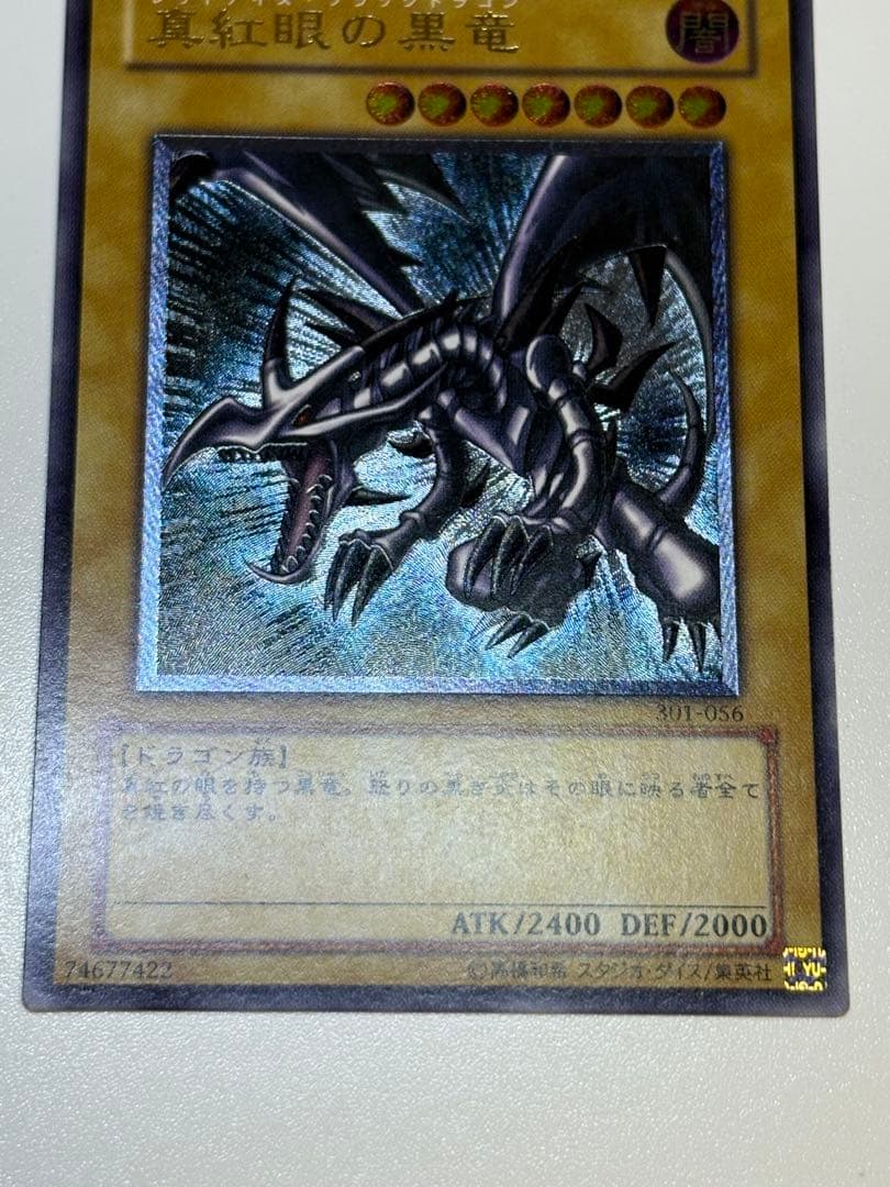 海*蔵様 新品とはいきませんが。綺麗です。真紅眼の黒竜 レリーフ 親知らず 30