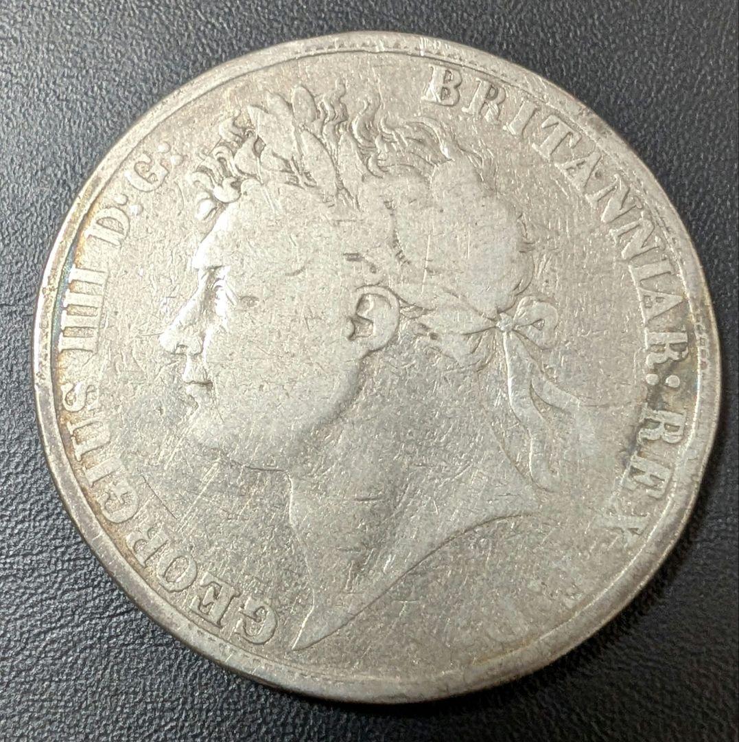 1821 クラウン　銀貨