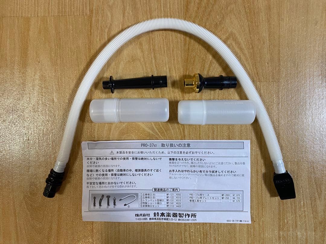 SUZUKI スズキ 鍵盤ハーモニカ PRO-37 v2