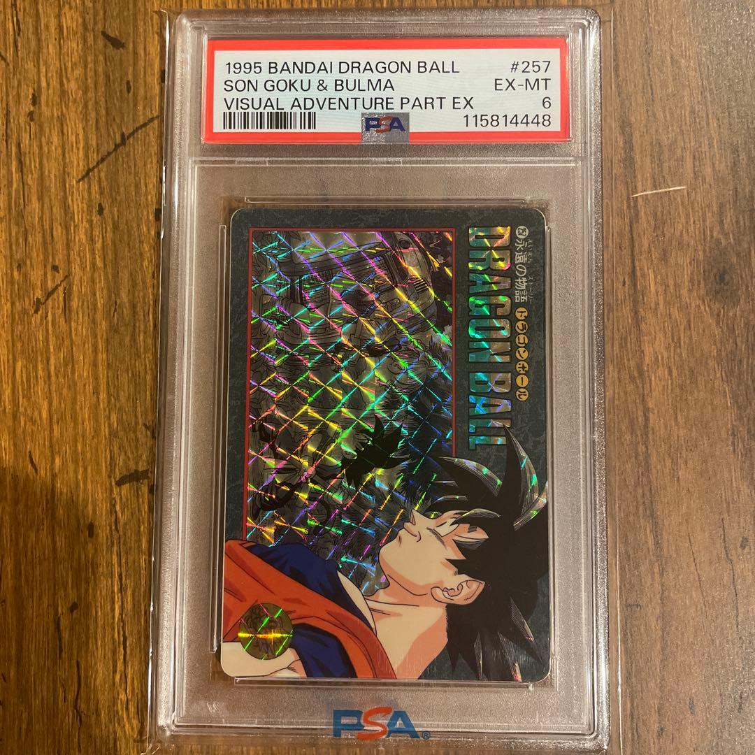 k*e様 【PSA】連番　ドラゴンボールカードダス　ビジュアルアドベンチャー　ま