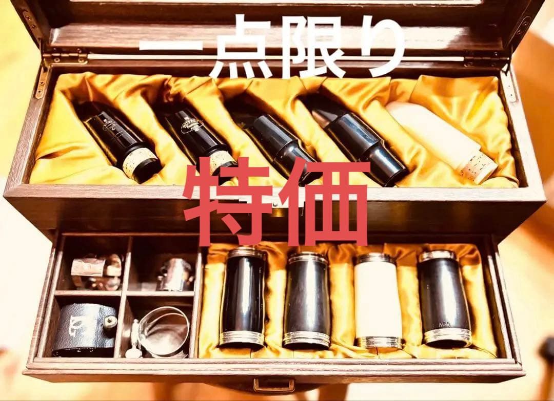 【新品】クラリネットマウスピース&リガチャー&バレル収納ボックスケース