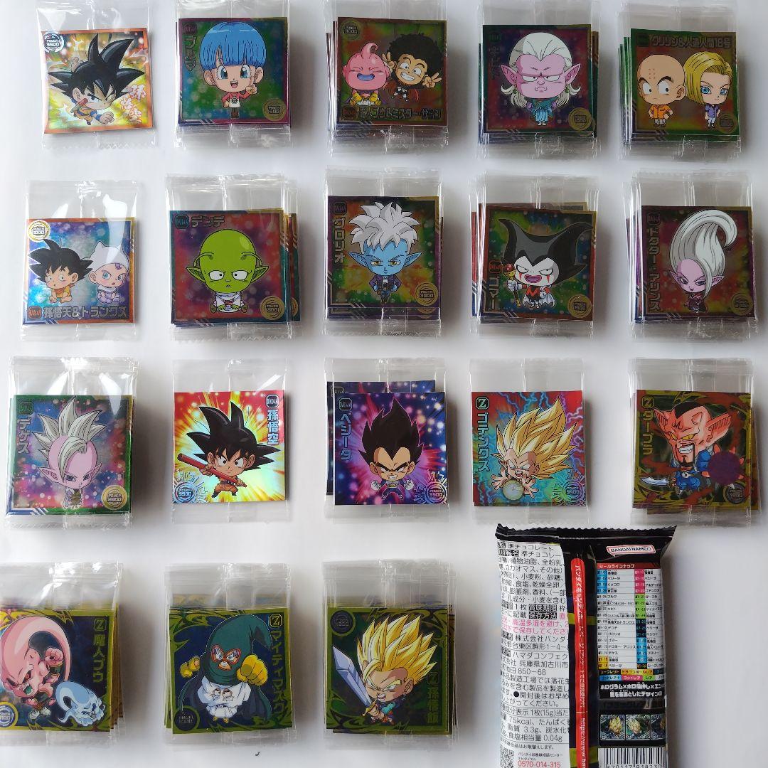 ドラゴンボール超戦士シールウエハース超　新たなる旅立ち　バラ売り１枚５０円〜