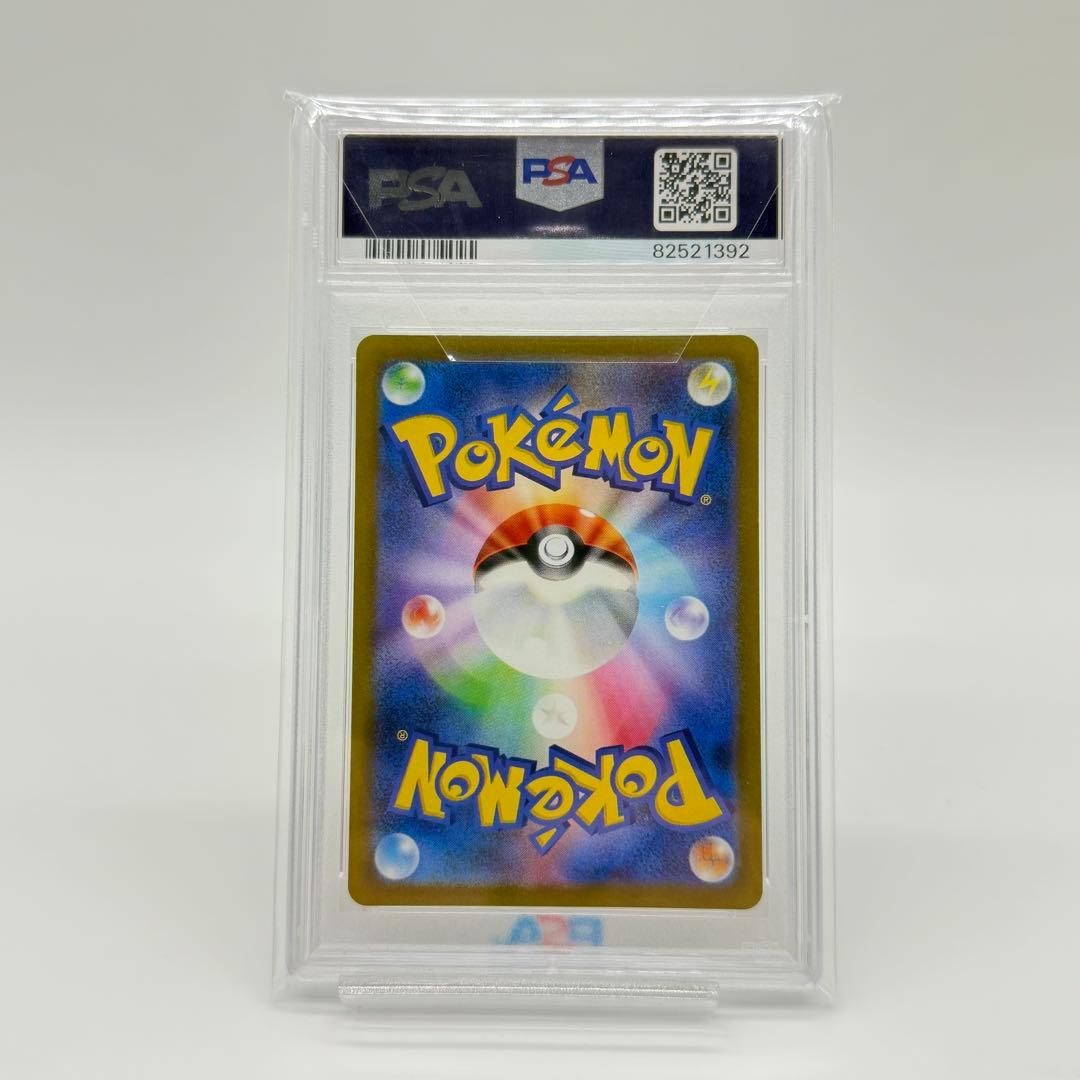 【PSA10】 スズナ SR 拡張パック パラダイムトリガー 113/098