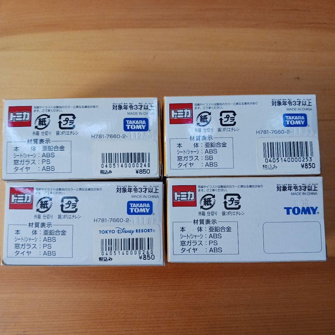 ディズニーリゾート ビークルコレクション くまのプーさん4台セット