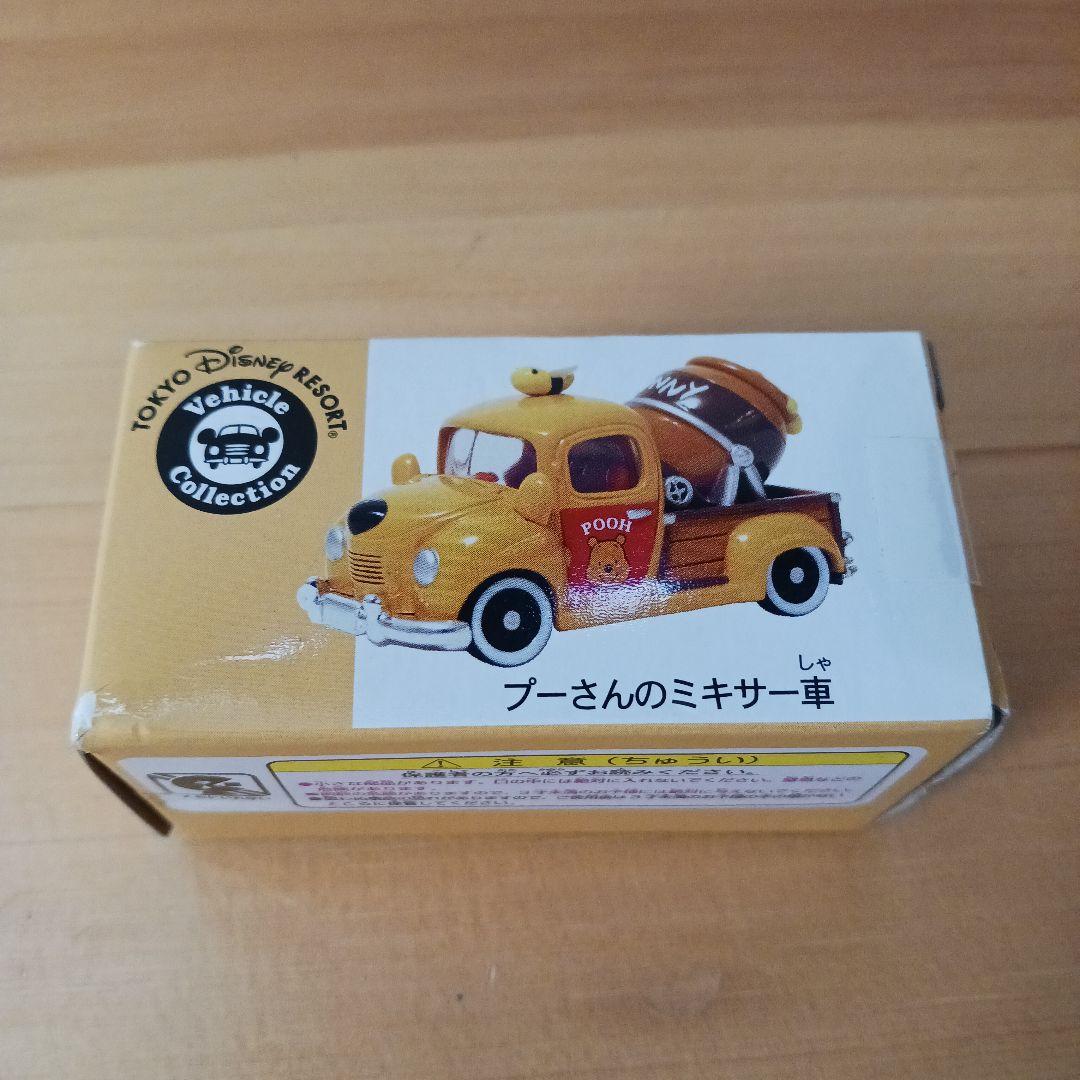 ディズニーリゾート ビークルコレクション くまのプーさん4台セット