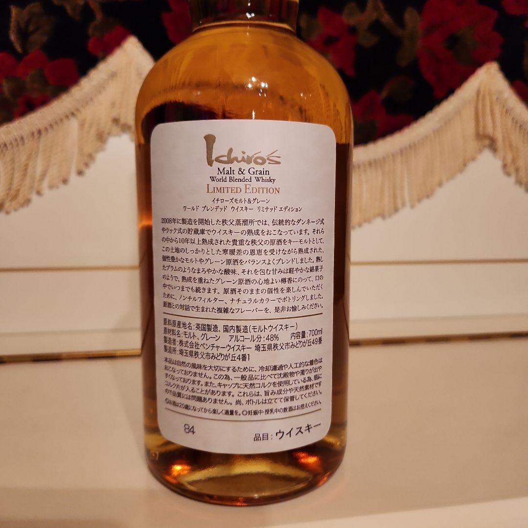 lchiro'sMalt LIMITEDEDITION [ taku ]