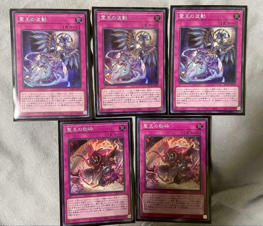 ドミナス罠カードセット