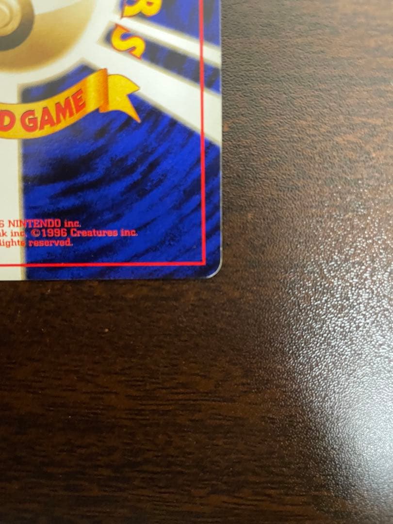 オムスター_「通信進化キャンペーン」 スペシャルカード PROMO 旧裏　ポケカ