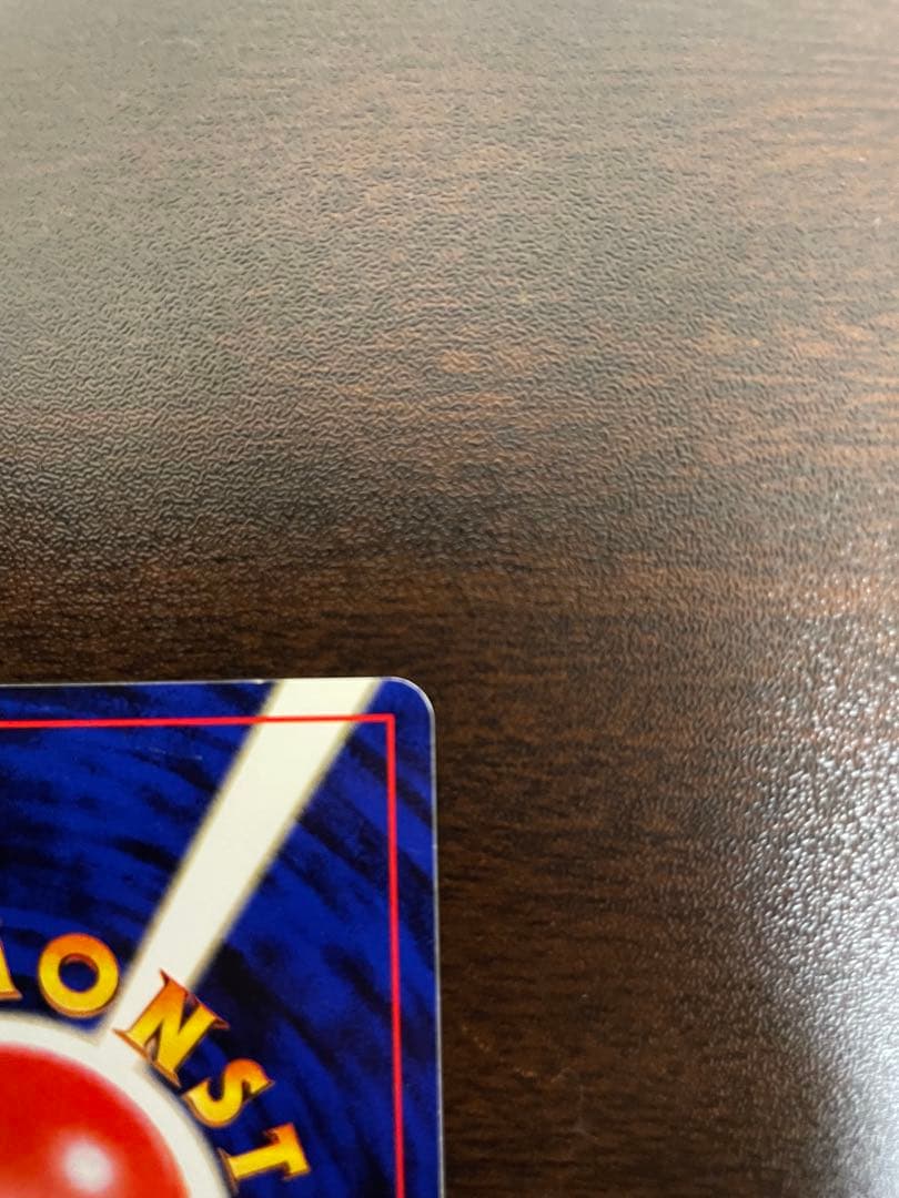 オムスター_「通信進化キャンペーン」 スペシャルカード PROMO 旧裏　ポケカ