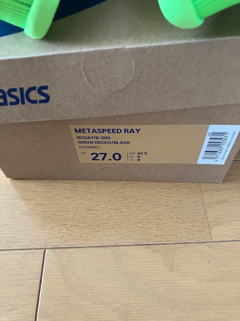 新品　未試着　メタスピードレイ 27センチ